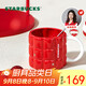 星巴克（Starbucks）紅色格紋款馬克杯(配攪拌棒)490ml陶瓷杯水杯咖啡杯教師節(jié)