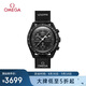 歐米茄（OMEGA）斯·沃琪S·WATCH聯(lián)名款行星系列男女表42mm