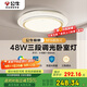 公牛（BULL）LED吸頂燈MX-E048B-BS三段調光臥室燈(M16-C)48W水晶邊 送安裝