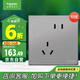 施耐德電氣 錯位斜五孔插座十支裝 皓呈系列薄霧灰色 86型墻壁插座面板套裝