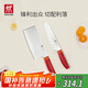 雙立人（ZWILLING）刀具套裝Now S菜刀水果刀切片刀切菜刀中片刀多用刀2件套 石榴紅