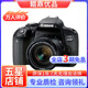 佳能/Canon 500D 600D  700D 750D 760D 800D 二手單反相機(jī) 95新 99新 佳能800D/18-55 IS STM套機(jī) 標(biāo)配