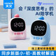 天文（TEN-WIN）小學(xué)生時(shí)間管理器AI百度大模型對話(huà)智能學(xué)習機器兒童正版教材可視化正倒計時(shí)器聯(lián)網(wǎng)鬧鐘 1204粉色
