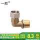 一靚燃氣灶具萬(wàn)向接頭4分進(jìn)氣彎頭內外絲寶塔銅螺口熱水器煤氣灶配件 A8款：4分活接 內外絲彎頭