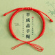 南有栗DIY手繩半成品金剛結紅繩手鏈可穿珠編織繩男女情侶手工編織繩子 金剛結半成品手繩-紅色