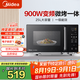 美的（Midea）智能變頻 微波爐 烤箱一體機(jī) 900瓦平板加熱 智能殺菌 家用微波爐 25L 廚房電器