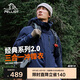 伯希和（Pelliot）[成毅同款]山野2.0沖鋒衣男女三合一外套夏季夾克11340105藍(lán)L
