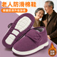 安尚芬中老年人親膚棉拖鞋女士冬季包跟室內家居加絨保暖老人高幫棉鞋男 紫色【外穿防滑】 38-39 【標準碼】