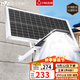 雷士（NVC）太陽(yáng)能戶(hù)外照明燈庭院燈室外燈投光燈路燈遙控光控感應燈 曙光款1780lm照約80平+光控+遙控