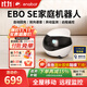 enabot EBO SE 全屋移動(dòng)監(jiān)控?cái)z像頭 遠(yuǎn)程遙控家用電子安防監(jiān)控 智能家居老人小孩寵物攝像頭 ebo機(jī)器人