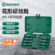 世達（SATA）09305 8件套A系列花形螺絲批組套花型電工工具螺絲刀起子