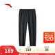 安踏（ANTA）型動(dòng)褲丨防潑水運(yùn)動(dòng)長(zhǎng)褲男士輕暖絨健身跑步直筒褲152447505S/N 【輕暖絨版】基礎(chǔ)黑-3 L (男175)