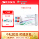 目立康（Menicon）RGP硬性角膜接觸鏡除蛋白護理液塑形鏡ok鏡除蛋白AB液7組