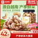 良品鋪子 紫衣腰果500g大顆粒堅果越南帶皮干果休閑零食中秋送禮團購罐裝