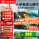 小米（MI）電視32英寸液晶小尺寸老人用高清智能臥室紅米平板電視機家用彩電投屏直播A43閨蜜機A32以舊換新 32英寸 【掛墻/座裝包安裝】小米Redmi+安裝