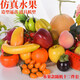 威爾基仿真水果假水果模型塑料蔬菜擺件裝飾香蕉芒果貢品蘋果拍攝道具 隨機(jī)12款輕型仿真水果套裝