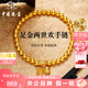 中國(guó)珠寶兩世歡黃金手鏈女款小金珠串珠足金手串七夕情人節(jié)禮物送女友老婆 足金兩世歡手鏈+品牌禮盒 金重約2.7g