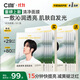 C咖【王一博同款】清凈提亮精華面膜10片補水保濕緊致去黃改善泛紅