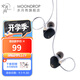 水月雨 竹II 入耳式動(dòng)圈耳機(jī)可換線設(shè)計(jì)HIFI發(fā)燒高性能耳塞0.78雙插針 竹2【3.5插口】