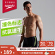 速比濤（Speedo）泳褲男動感大標彈力舒適抗氯速干男士平角泳褲 鮮黃色 34