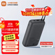 小米自帶線(xiàn)充電寶20000 22.5W 移動(dòng)電源 大容量長(cháng)續航雙向急速快充 可上飛機 輕巧便攜充電寶 深灰色