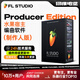 FL STUDIO 正版水果軟件 | 制作人 | 旗艦 | 至尊 | 編曲電子音樂(lè )制作混音 進(jìn)階版｜送編曲采樣包 國際版-支持中英文