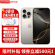 Apple【分期0首付】蘋(píng)果16promax iphone16promax全網(wǎng)通5G雙卡雙待手機 iphone16promax原色鈦金屬 256GB 全網(wǎng)通+配件大禮包