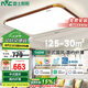 雷士照明（NVC）LED新中式吸頂燈簡約客廳燈臥室木藝燈Ra98智能全光譜140w包安裝