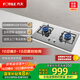 方太（FOTILE）燃氣灶天然氣 家用嵌入式不銹鋼灶 4.2kW*猛火雙灶煤氣灶 TH33G 政府補貼20%