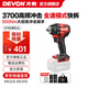 大有（Devon）電動扳手5765鋰電沖擊扳手500Nm大扭力汽修扳手電動風(fēng)炮套筒 裸機（無電池?zé)o充電器）