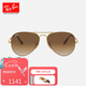 雷朋（RayBan）飛行員系列經(jīng)典高級(jí)感太陽鏡開車戶外防曬墨鏡0RB3689禮物