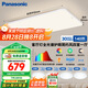 松下（Panasonic）吸頂燈客廳燈全光譜護(hù)眼 白色簡約風(fēng)四室一廳套裝燈【包安裝】