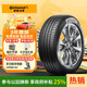 德國馬牌（Continental）汽車輪胎 225/65R17 102V UCJ 適配哈弗H6/M6長安CS75/奇駿