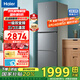海爾（Haier）冰箱三開門風(fēng)冷無霜283升一級雙變節(jié)能零下-30℃度深冷速凍家用小戶型高顏值電冰箱冰箱小型 左右開門可調(diào)+食品級安全材質(zhì)+省電1級能效