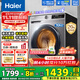 海爾（Haier）滾筒洗衣機帶烘干全自動(dòng)滾筒洗烘一體機10公斤家用大容量一級能效除菌螨智能烘干 507S洗烘+1.1洗凈比+防生銹除菌螨+六維減震
