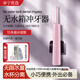 便攜無(wú)水箱電動(dòng)沖牙器水牙線(xiàn)未豆脈沖正畸分體式無(wú)線(xiàn)充電動(dòng)2025最新款無(wú)水箱無(wú)線(xiàn)充電旅游出差優(yōu)選 櫻花粉- 2支噴頭 -3種模式-不限水量-無(wú)線(xiàn)充電