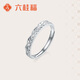 六桂福珠寶 鉑金戒指莫比烏斯環(huán)PT950鉑金活口白金戒指 PT0100039 2.05g