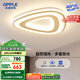 歐普照明(OPPLE) 吸頂燈客廳臥室燈智控調(diào)光LED照明燈具悅致 包安裝