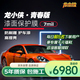 龍膜汽車漆面保護(hù)膜龍小俠青春版車衣亮光隱形車衣全車身膜TPU提亮耐黃變防刮蹭熱修復(fù)全國(guó)包施工