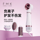 富美康（FMK）無(wú)葉吹風(fēng)機吹風(fēng)梳吹梳一體卷發(fā)吹風(fēng)機家用小功率卷直發(fā)棒負離子護發(fā)電熱吹風(fēng)筒禮物 【套裝禮盒】玫瑰金
