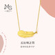 周生生羽毛黃金項鏈 愛(ài)情密語(yǔ)足金套鏈吊墜86820N計價(jià)47厘米9.95克