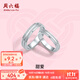 周六福（ZLF）  PT950鉑金戒指男女款白金情侶對戒釘砂亮面婚戒甜愛(ài) 20號-4.24g