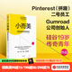 【官方旗艦店】小而美：持續(xù)盈利的經(jīng)營法則 薩希爾·拉文吉亞著 中信出版社正版圖書
