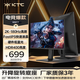 KTC 23.8英寸2K原生180Hz顯示器 HDR450nit FastIPS升降旋轉(zhuǎn)底座 國(guó)家補(bǔ)貼筆記本外接電腦顯示屏H24T7