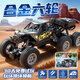諾巴曼合金越野車(chē)六輪電動(dòng)rc遙控賽車(chē)兒童玩具男孩汽車(chē)遙控車(chē)生日禮物