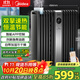 美的（Midea）【硬鋼科技】取暖器/電暖器/電暖氣家用/取暖爐/WIFI智能遙控加寬14片雙擎取暖電熱油汀HYX22TR