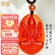 鳳禧珠寶生肖?；⒈久鸬鯄嫾t瑪瑙虛空藏菩薩護身符節日生日禮物實(shí)用