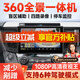 九音360°度全景影像行車記錄儀系統(tǒng)倒車停車監(jiān)控1080P高清夜視一體機(jī) 智慧Ultra-AR實(shí)景360全景【4+64G