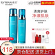 希蕓（syrinx） 清透肌面部套裝 清爽護(hù)膚 油性痘痘補(bǔ)水保濕潔面水乳液精華 爽膚水+乳液