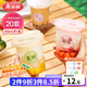美麗雅 奶茶杯一次性飲料杯400ml*20套 咖啡杯帶蓋加厚塑料果汁奶茶杯子
